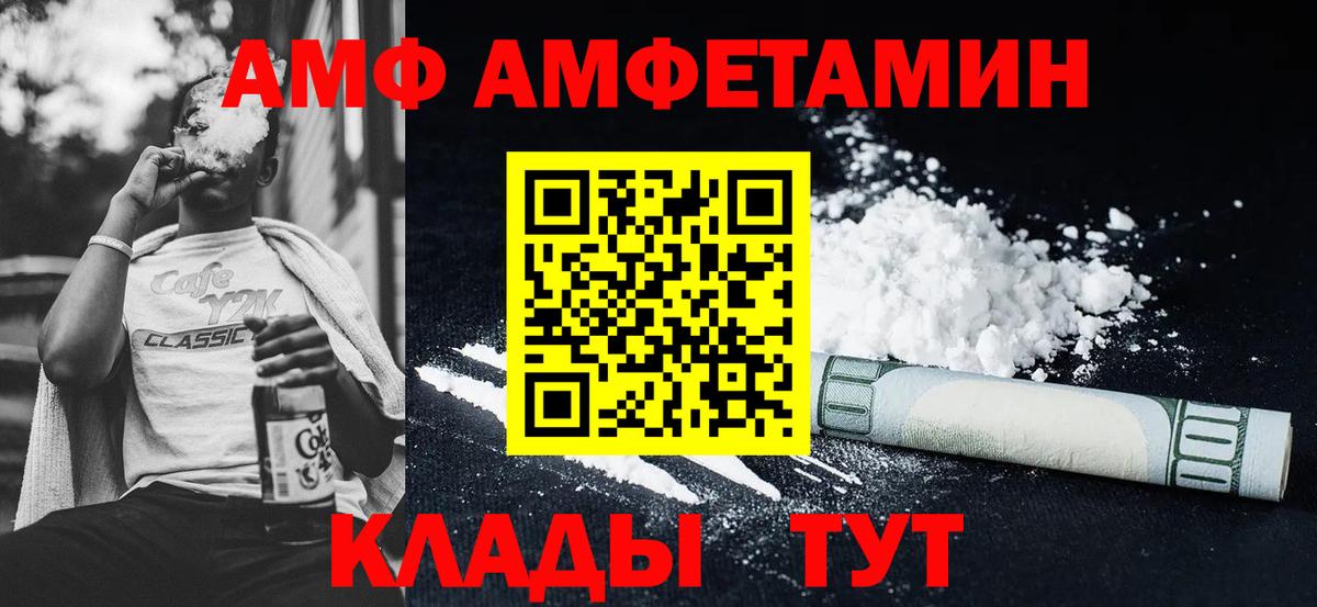 АМФЕТАМИН 98% Отрадный