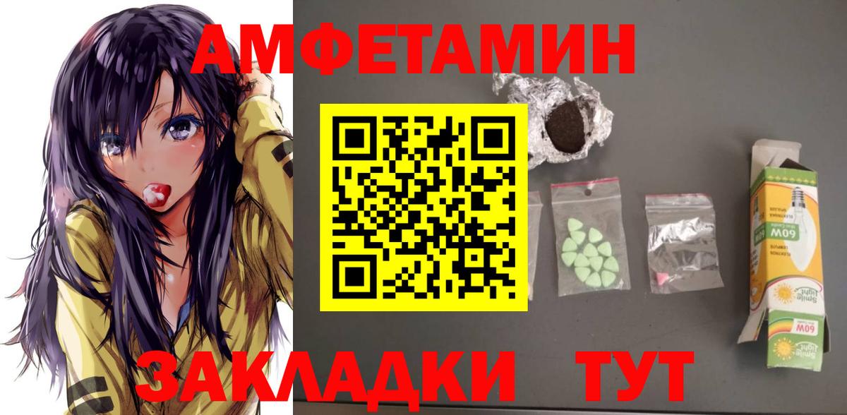 Амфетамин  Вход с VPN  Отрадный  АМФ Premium 