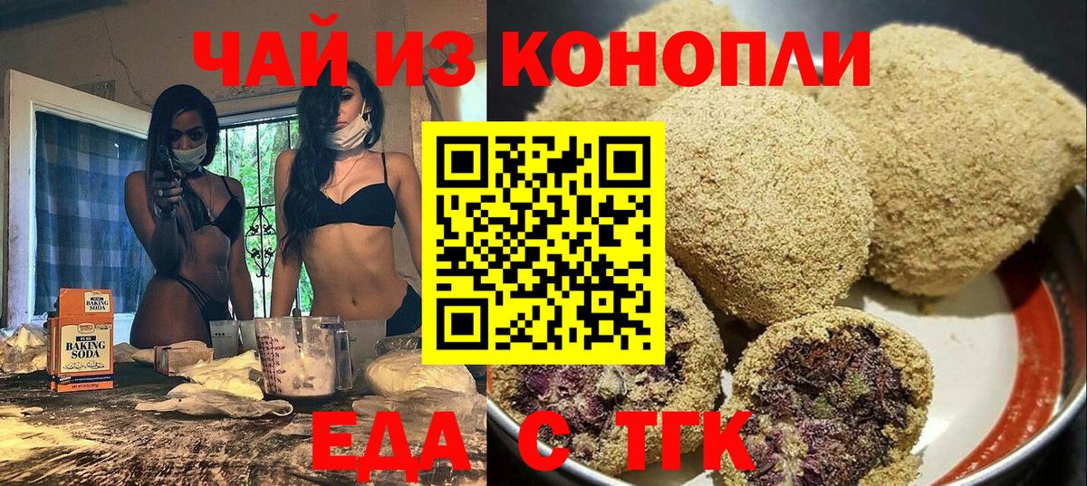Печенье с ТГК конопля Отрадный