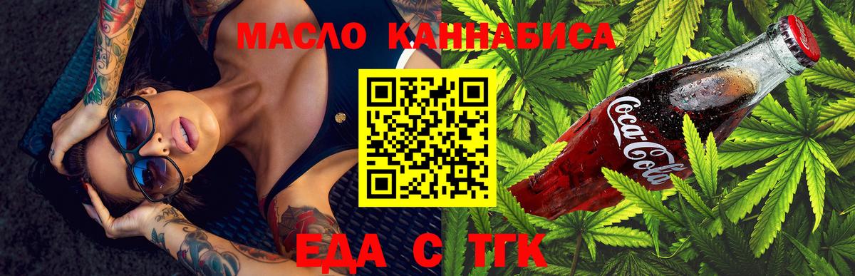 Отрадный  Canna-Cookies марихуана  Вход с VPN 