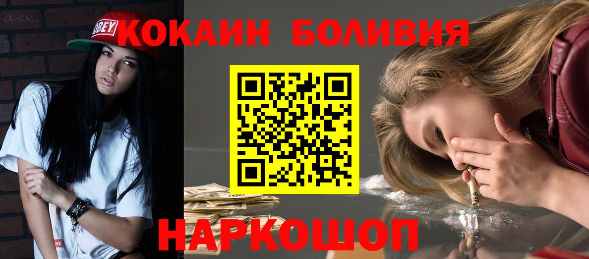 Отрадный  Кокаин Эквадор  Кокаин Columbia  Вход с VPN 