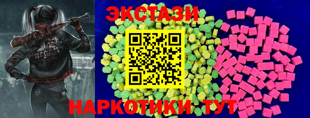 ЭКСТАЗИ 300 mg  Вход с VPN  Отрадный  Ecstasy  Ecstasy 280 MDMA 