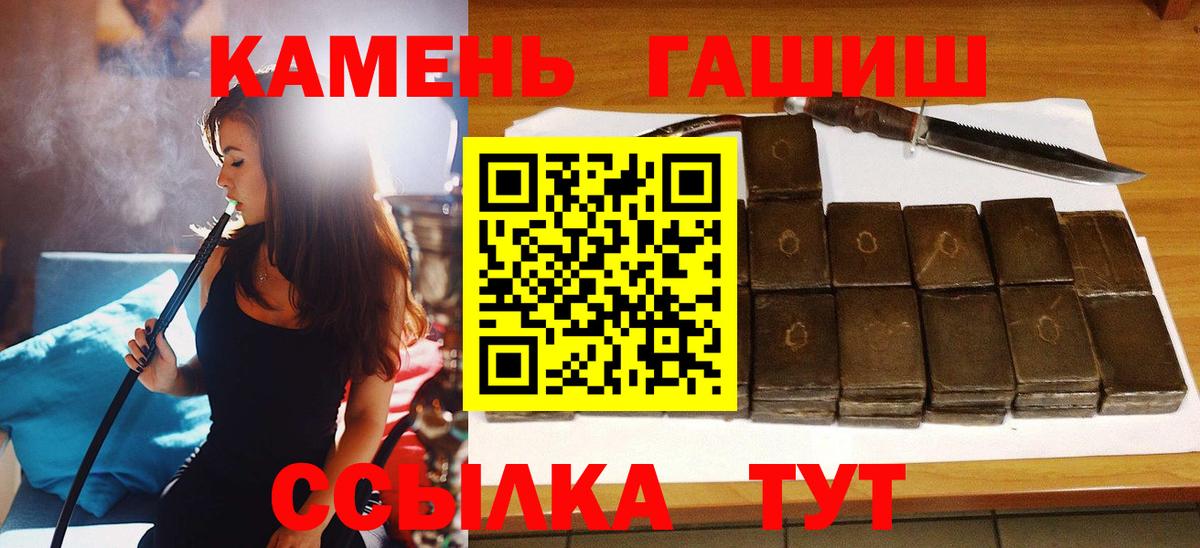 ГАШИШ Изолятор  ГАШ гашик  Вход с VPN  Отрадный 