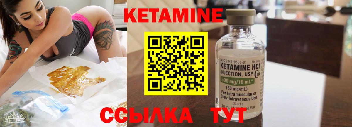 КЕТАМИН VHQ  КЕТАМИН VHQ  Вход с VPN  Отрадный 
