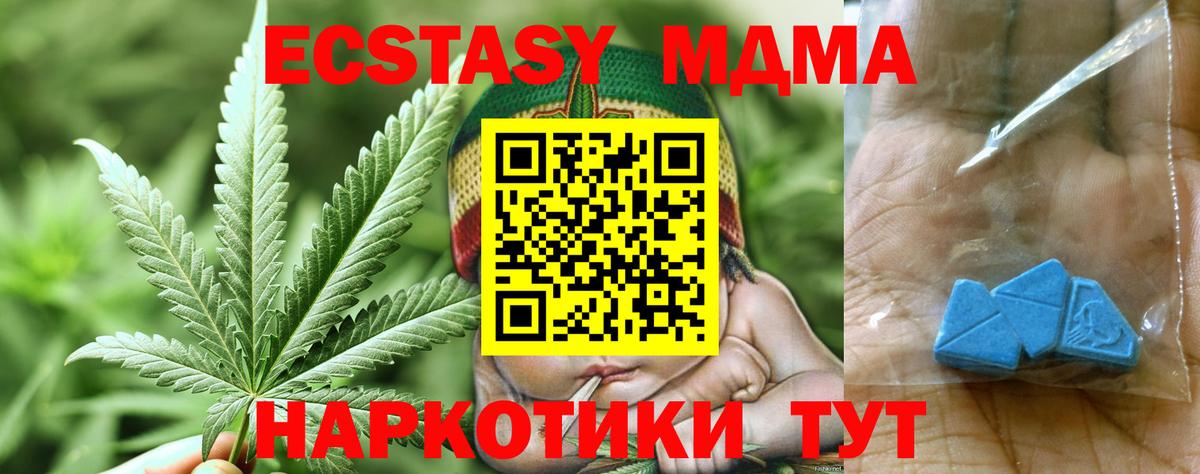МДМА молли  MDMA Molly  Вход с VPN  Отрадный 