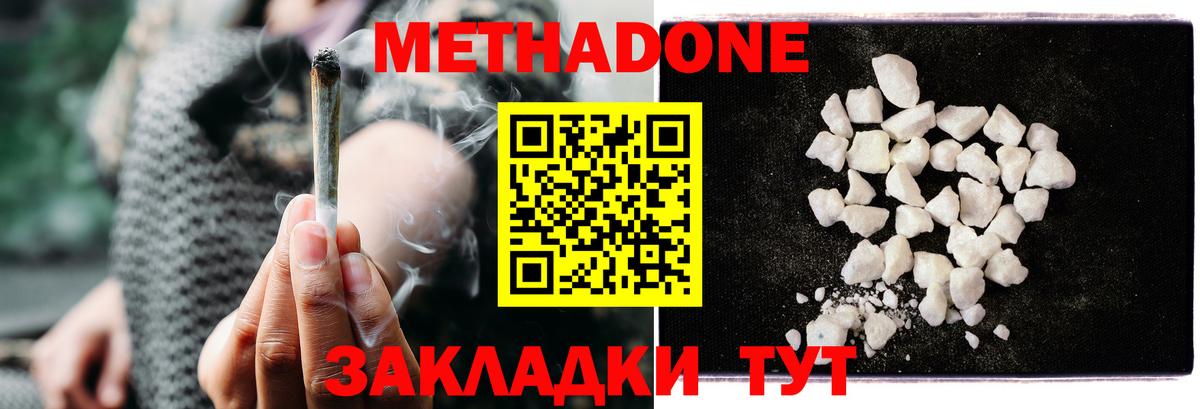 Отрадный  МЕТАДОН мёд  Вход с VPN 