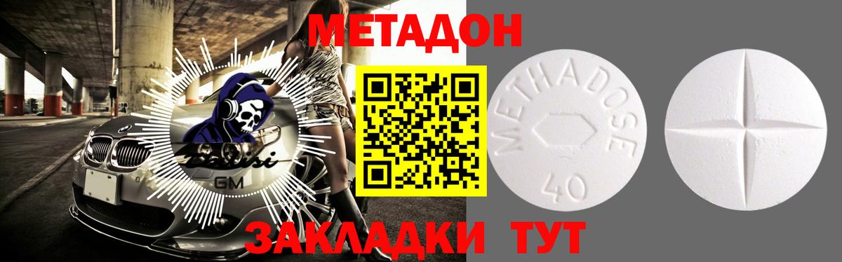 МЕТАДОН мёд Отрадный