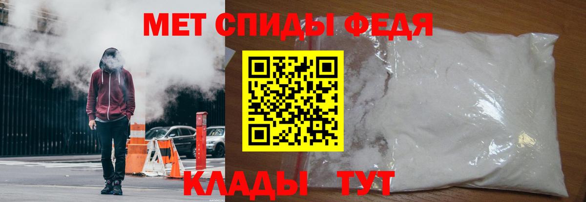 Первитин  МЕТАМФЕТАМИН винт  Вход с VPN  Отрадный 